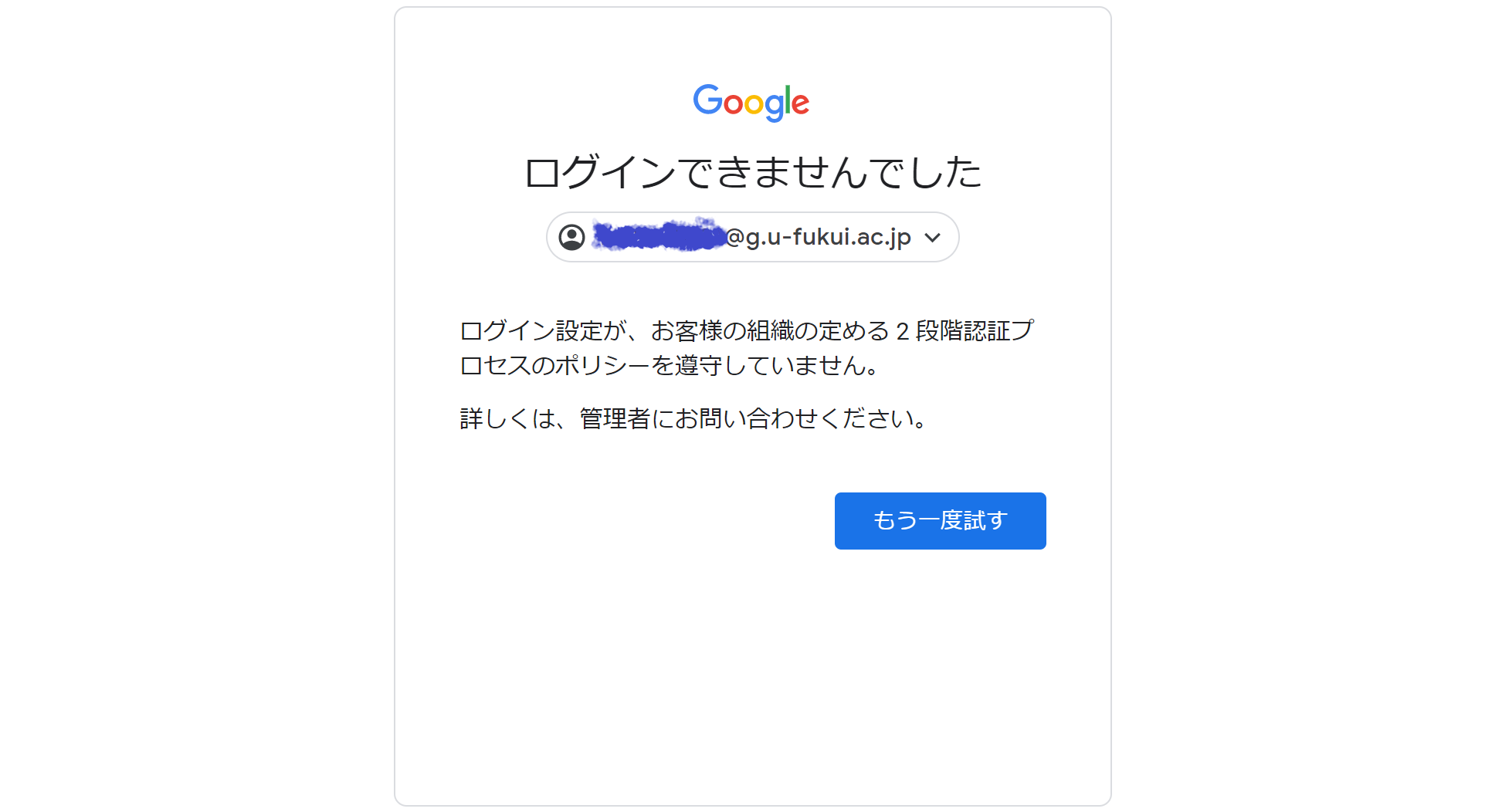 2step-error