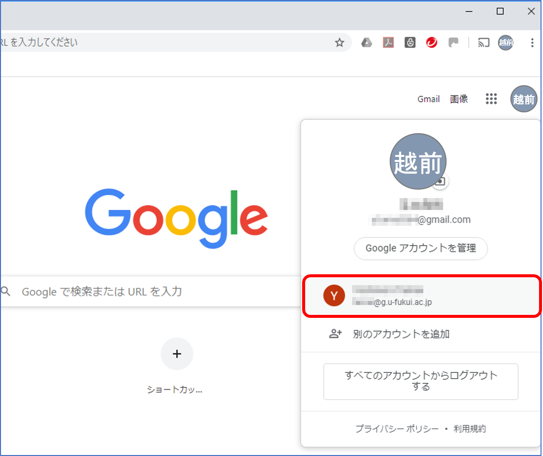 account-switch-2