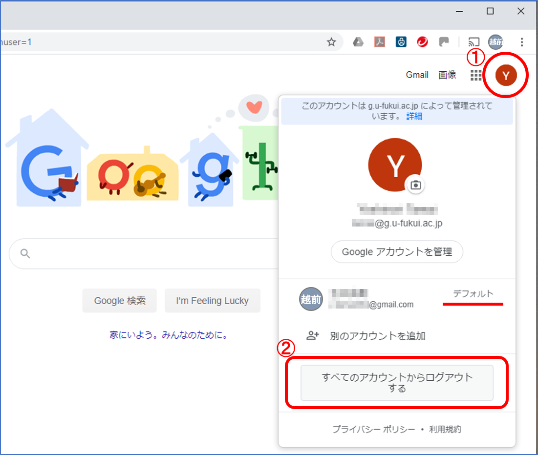 アカウント デフォルト google