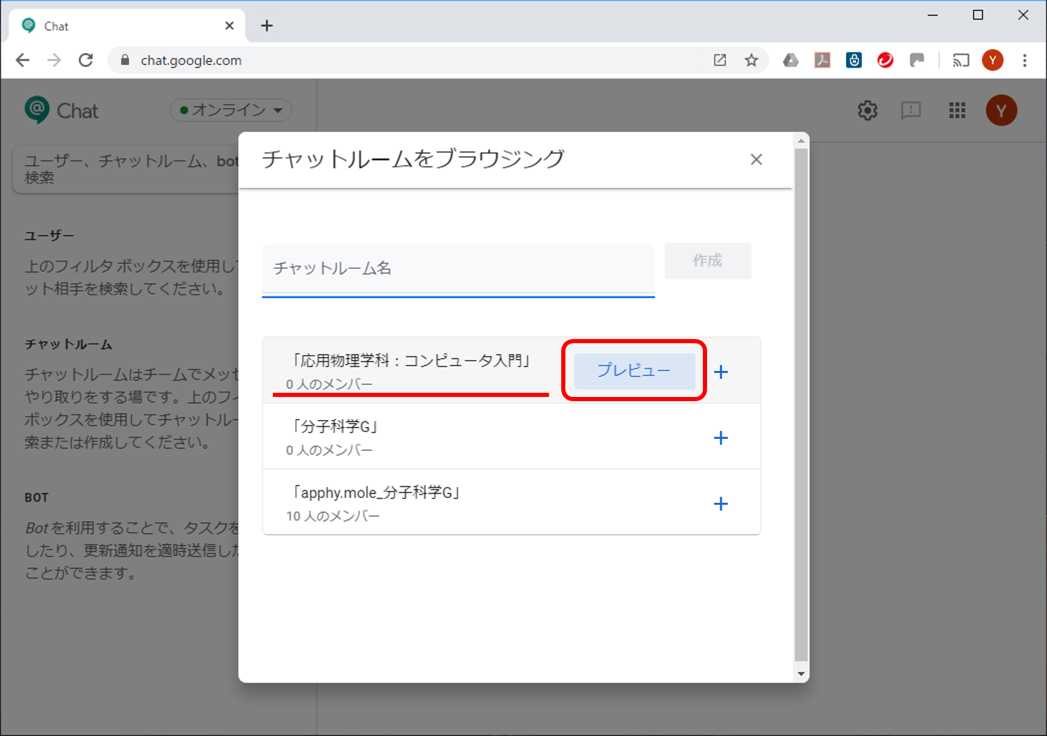 chatroom-attend04