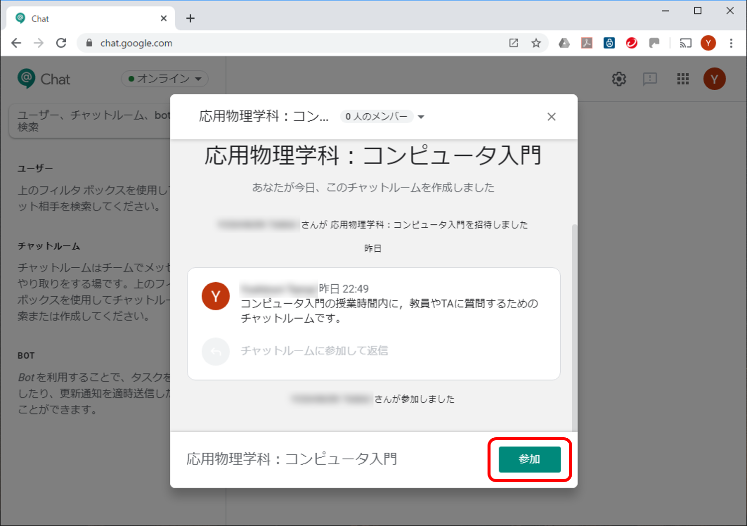 chatroom-attend05