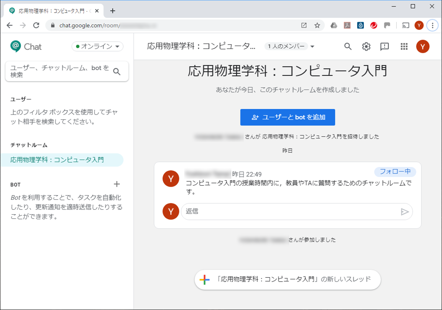 chatroom-attend06