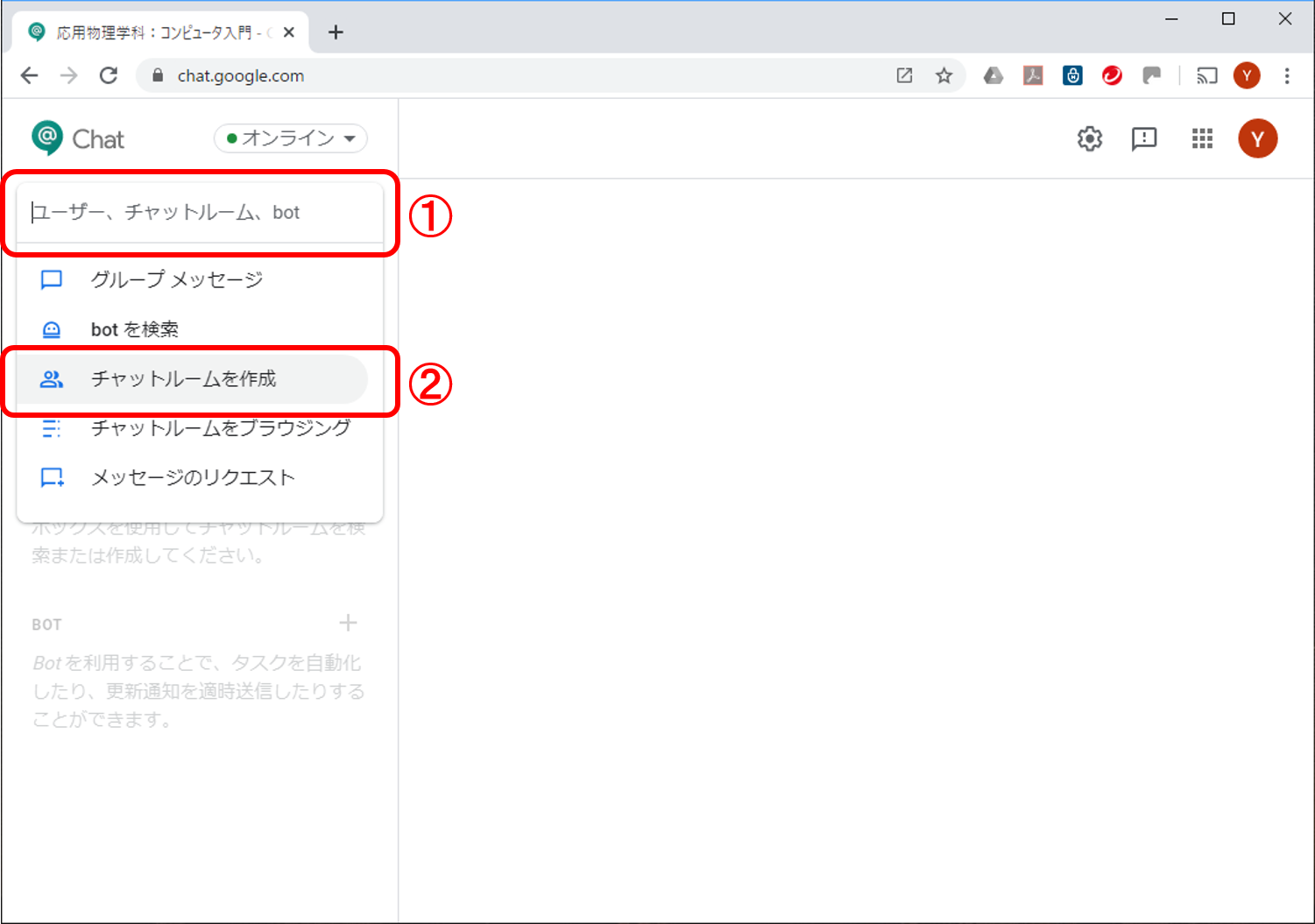 chatroom-create