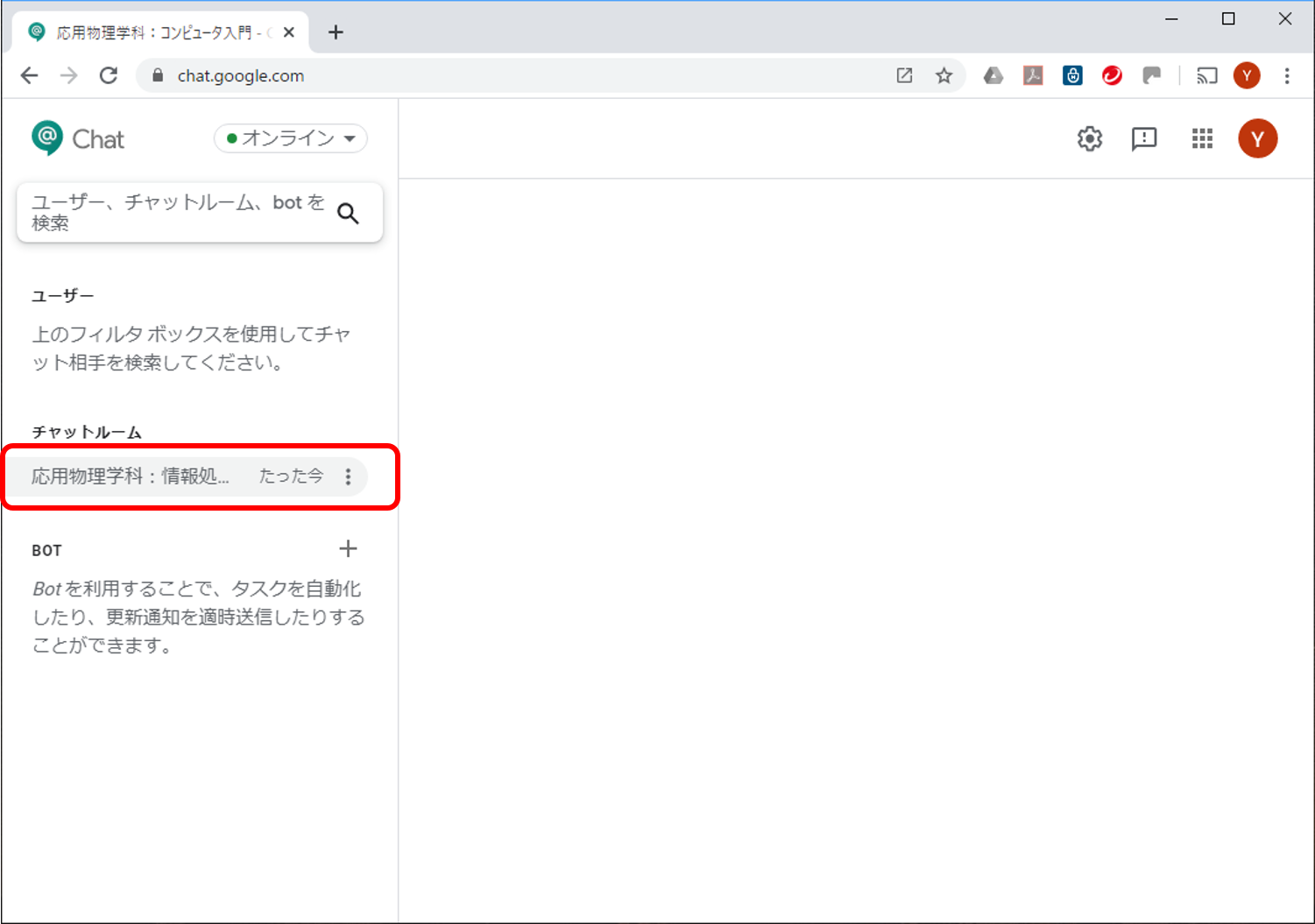 chatroom-create