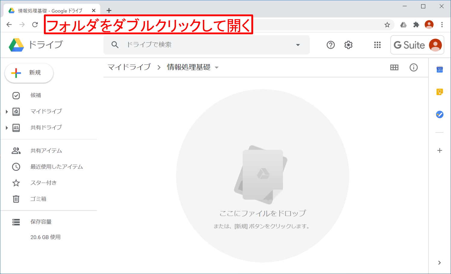 drive-basic