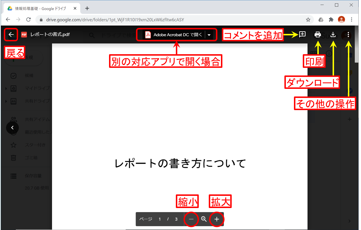 drive-basic