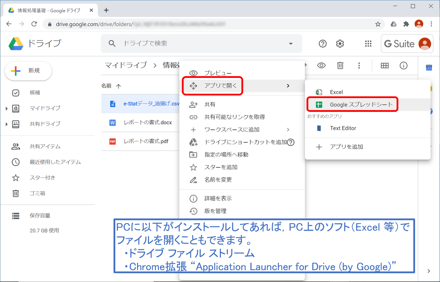 drive-basic