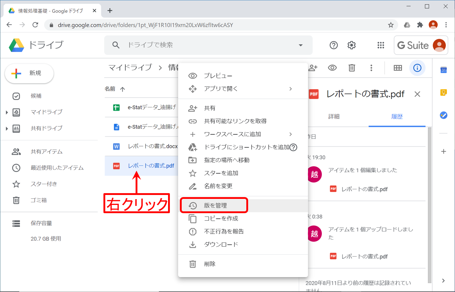 drive-basic