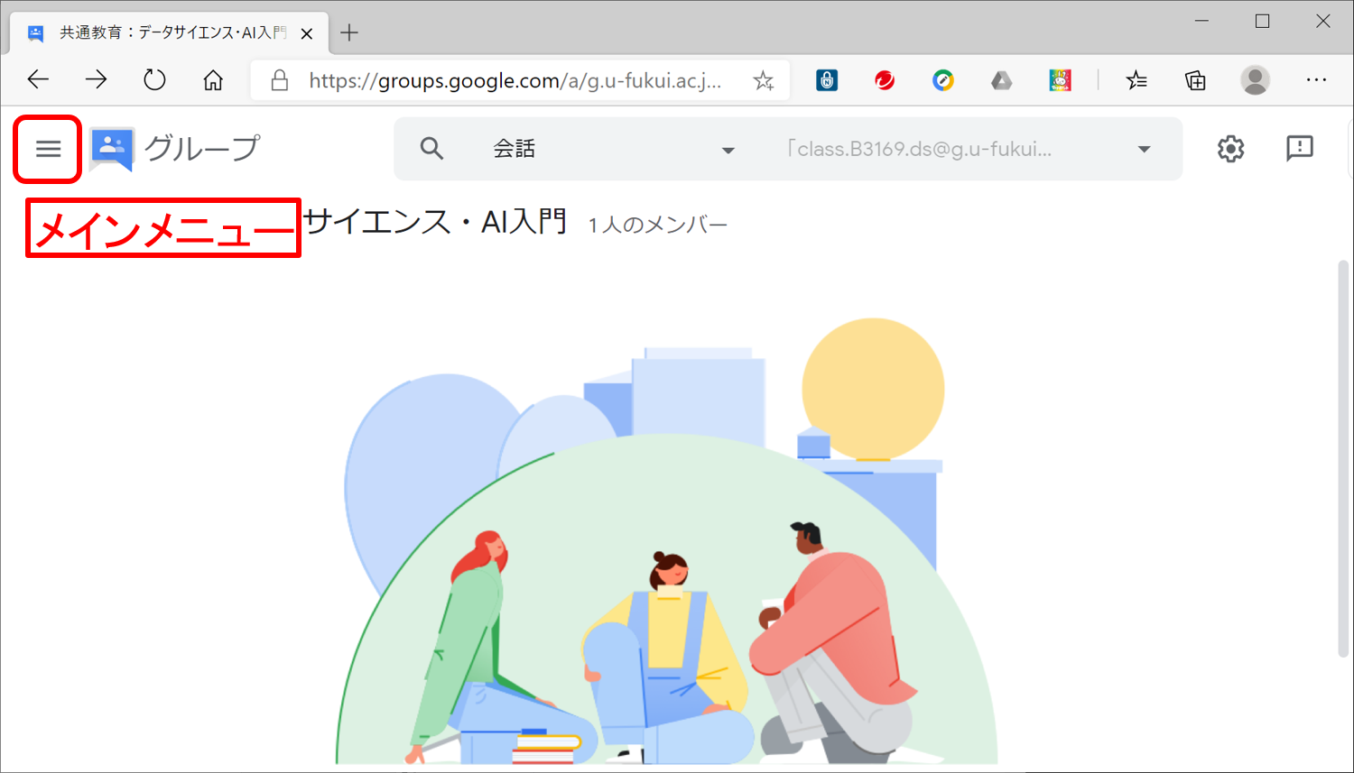 group-setup03