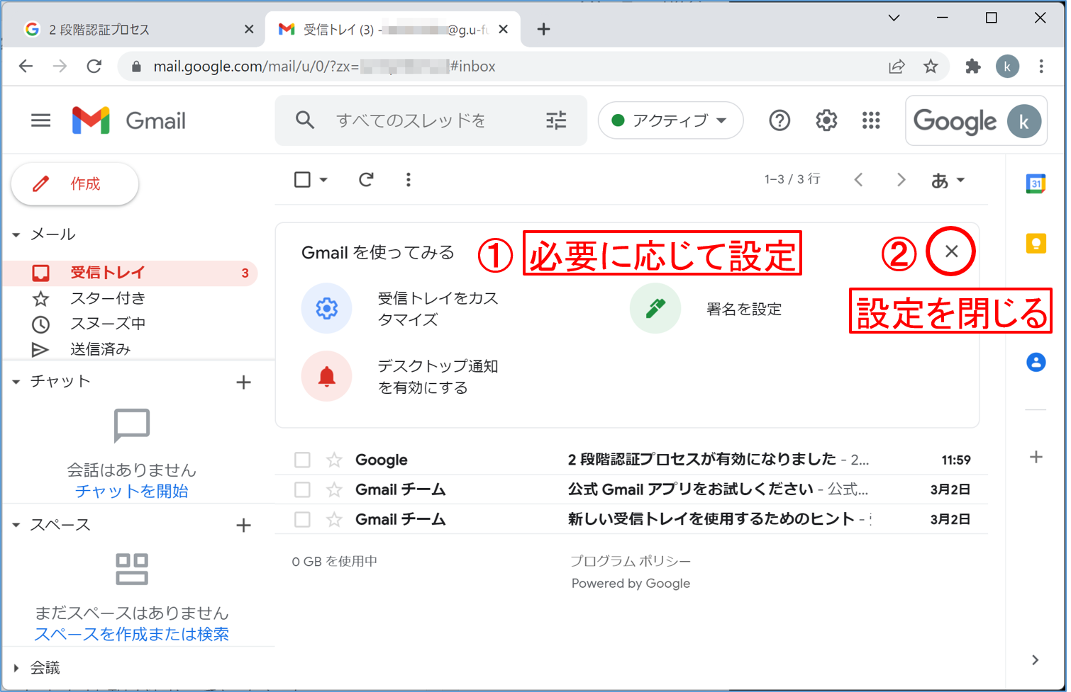 setup-gmail-6