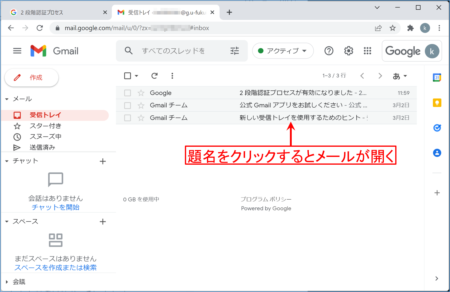 setup-gmail-7