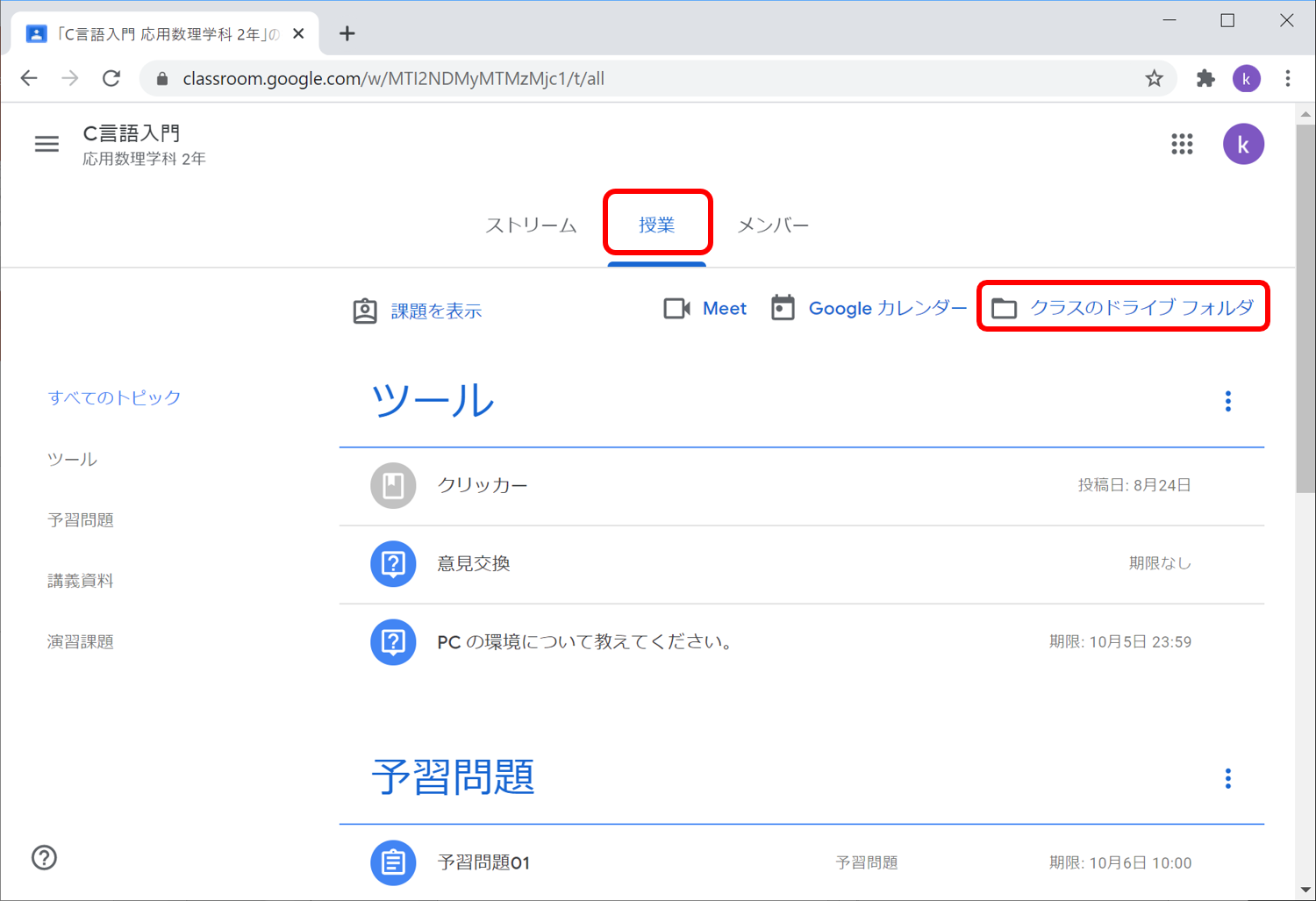 classroom-s-drive