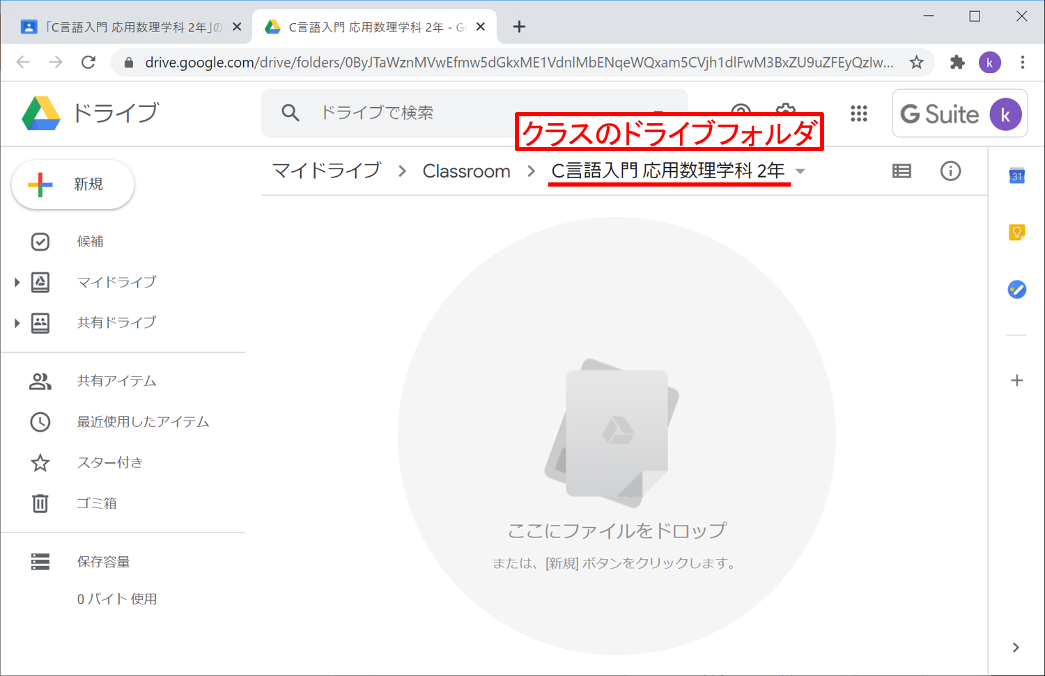 classroom-s-drive