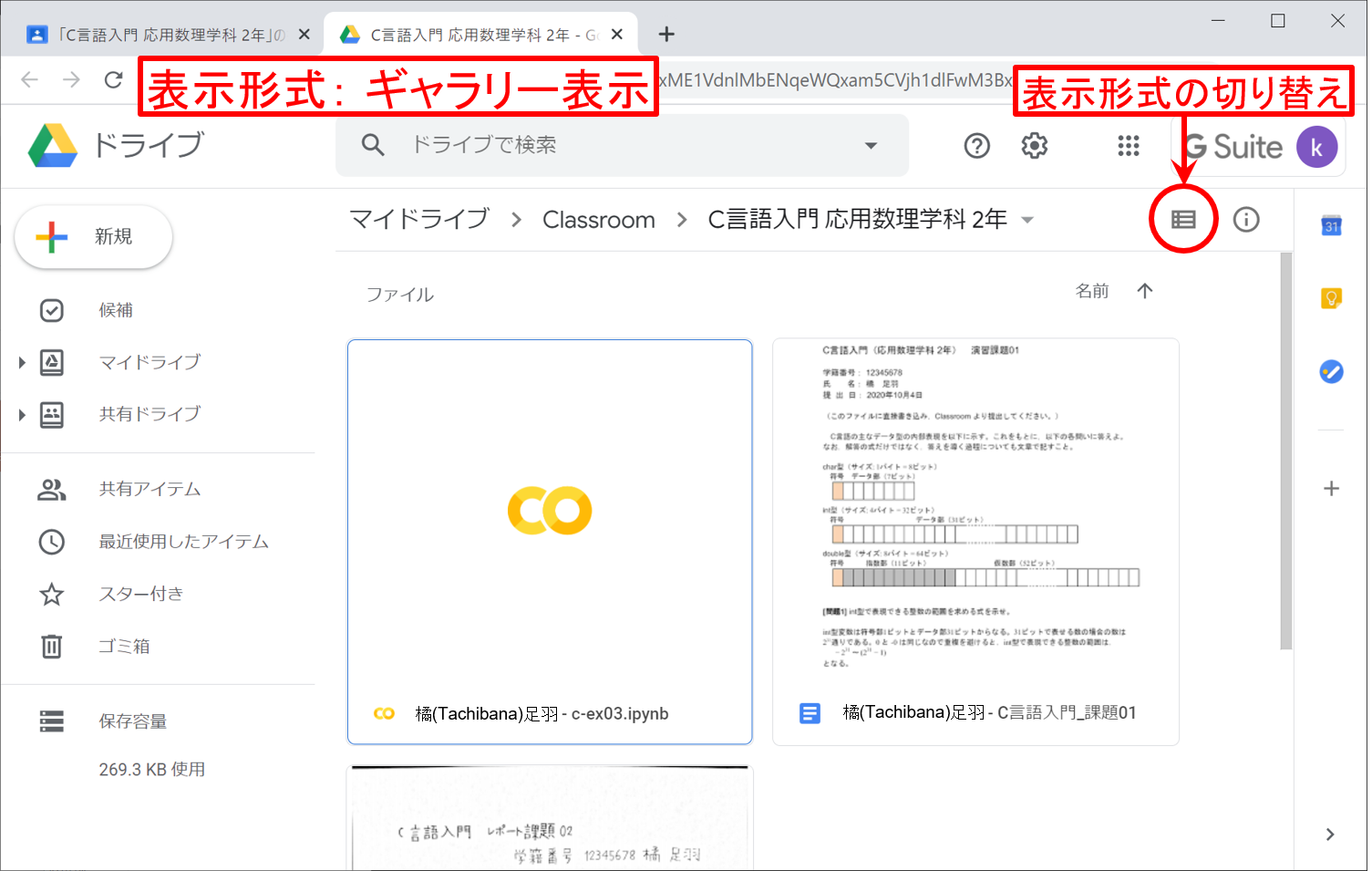 classroom-s-drive