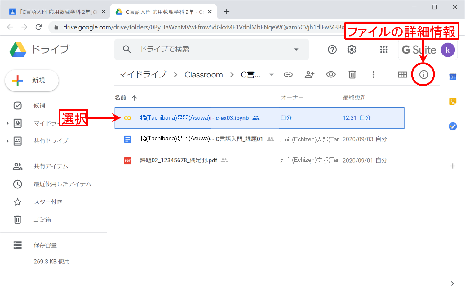 classroom-s-drive