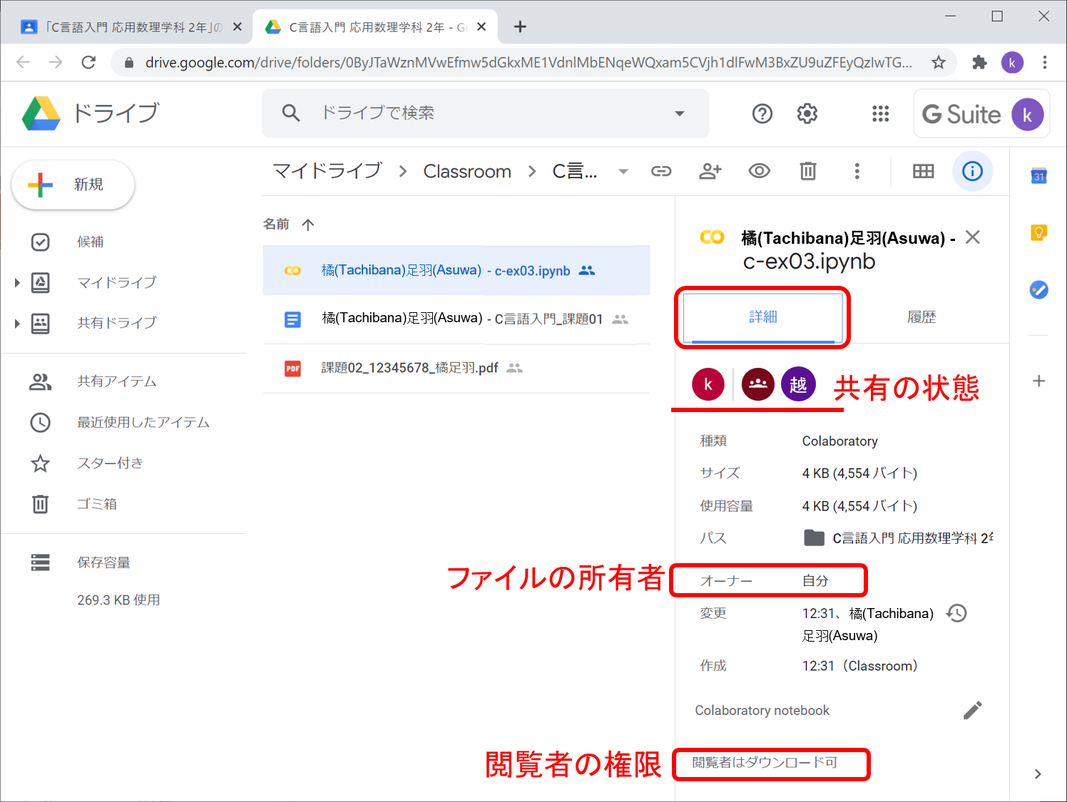 classroom-s-drive