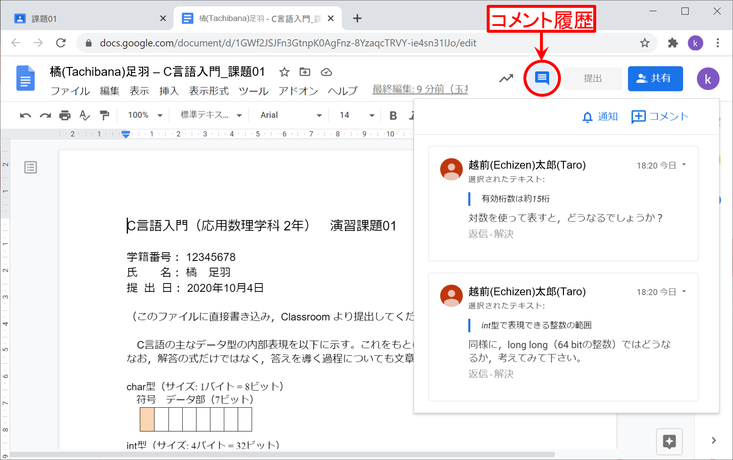 classroom-s-feedback