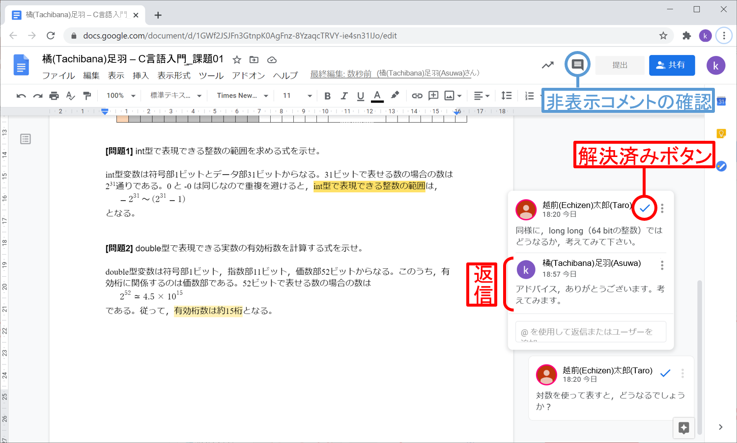 classroom-s-feedback