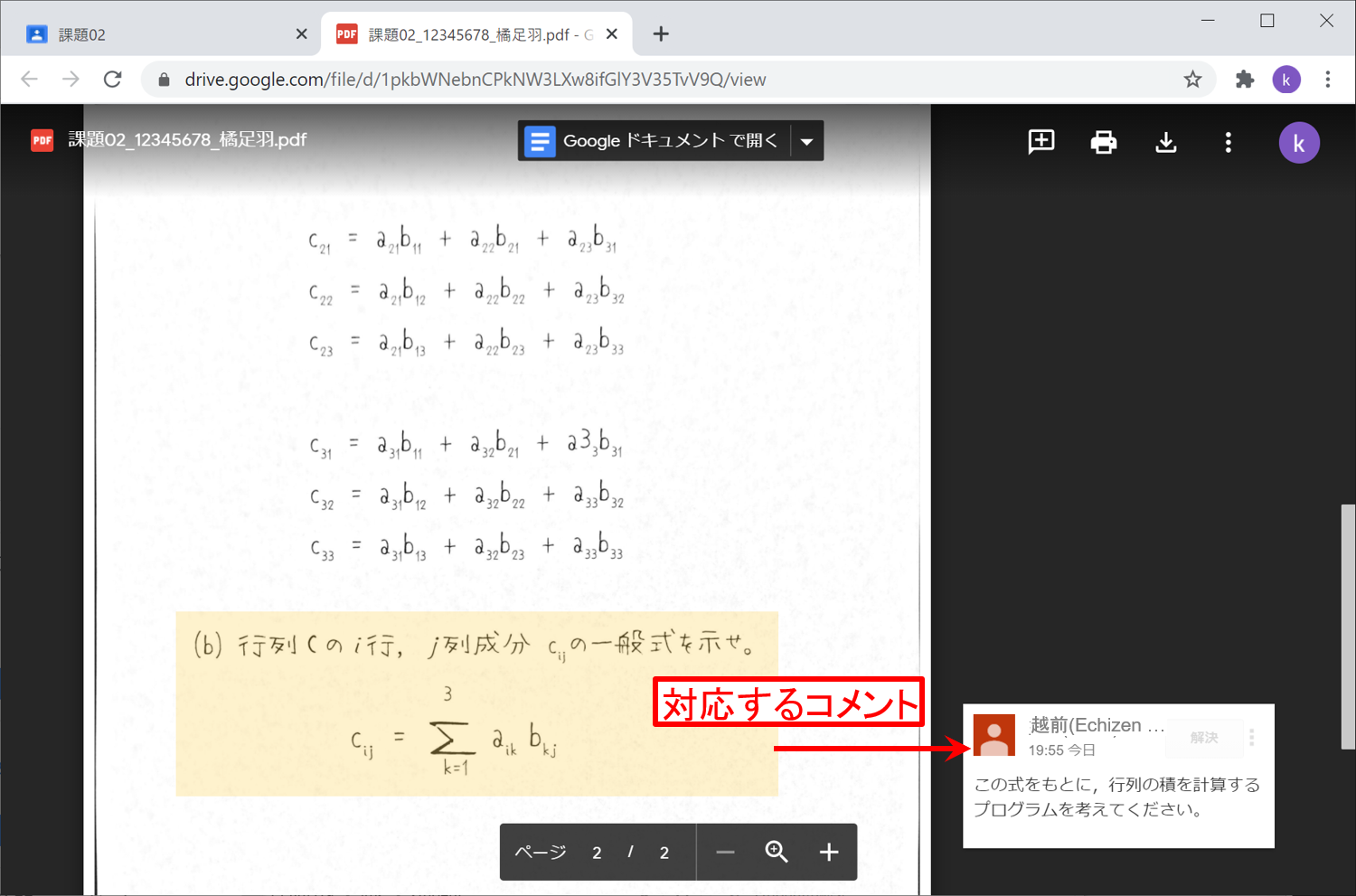 classroom-s-feedback