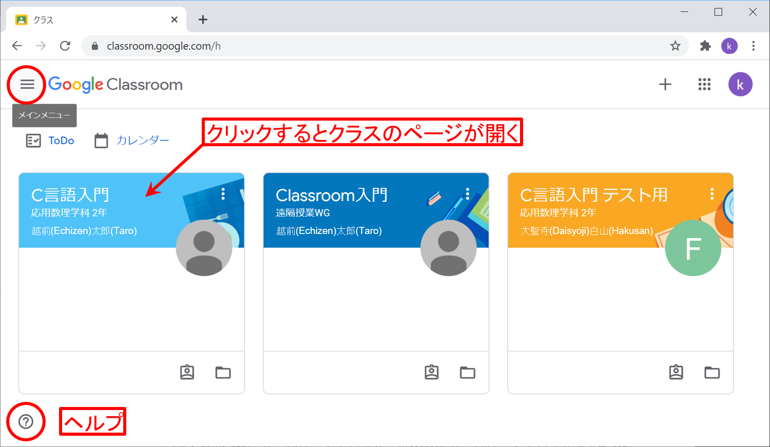 classroom-s-pages