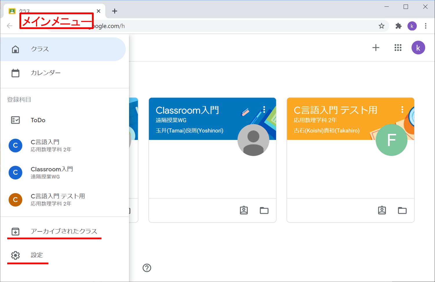 classroom-s-pages