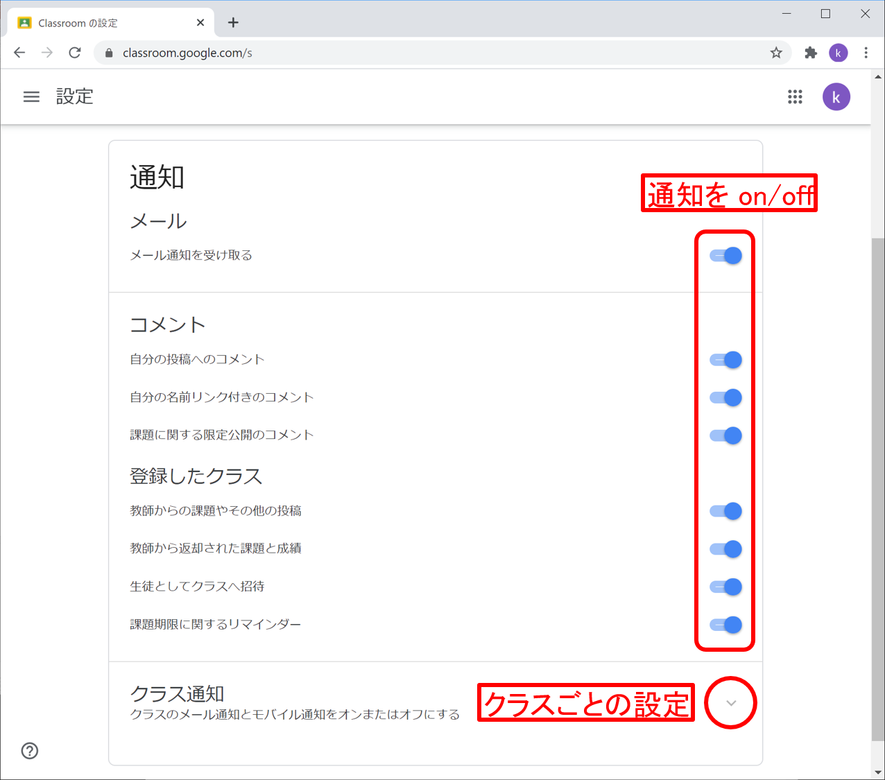 classroom-s-pages