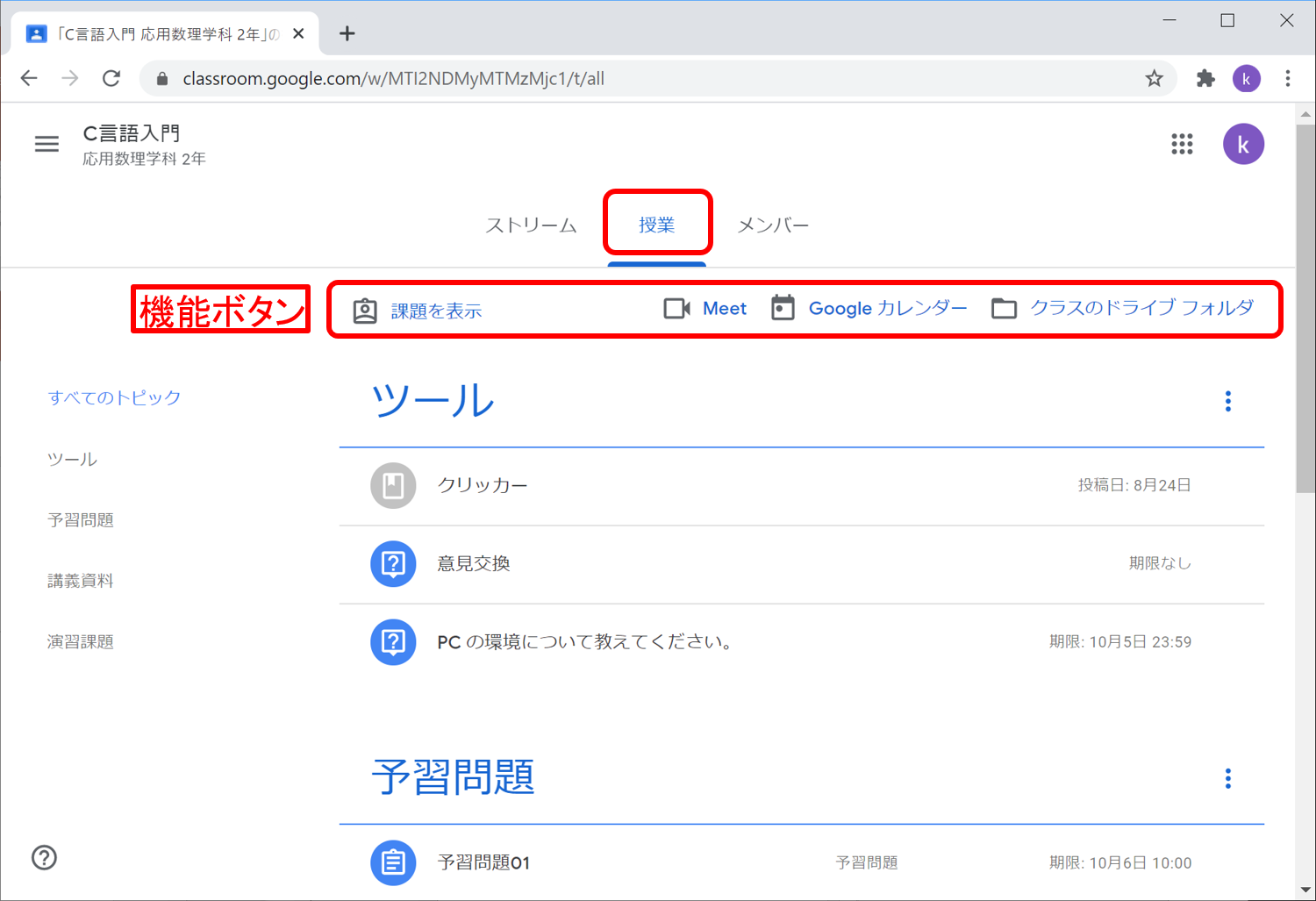 classroom-s-pages