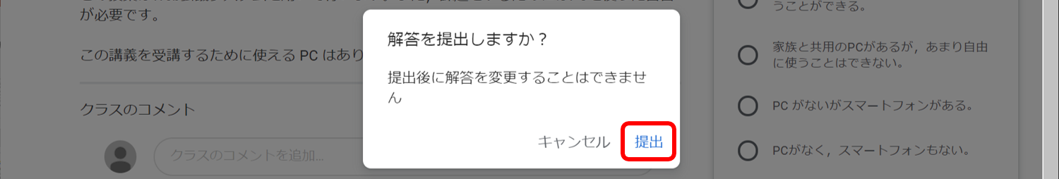 classroom-s-question