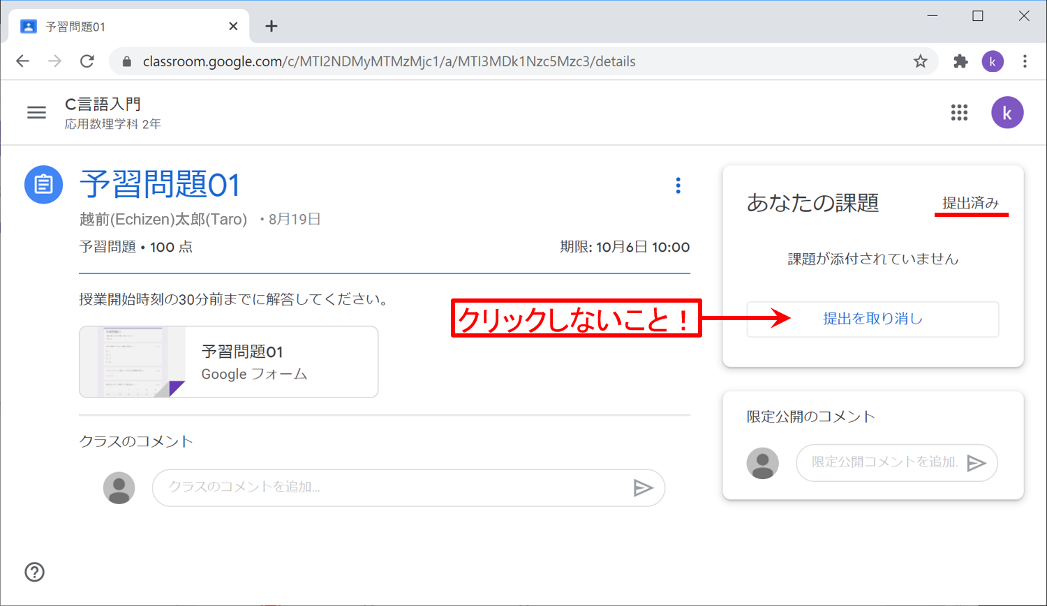 classroom-s-quiz