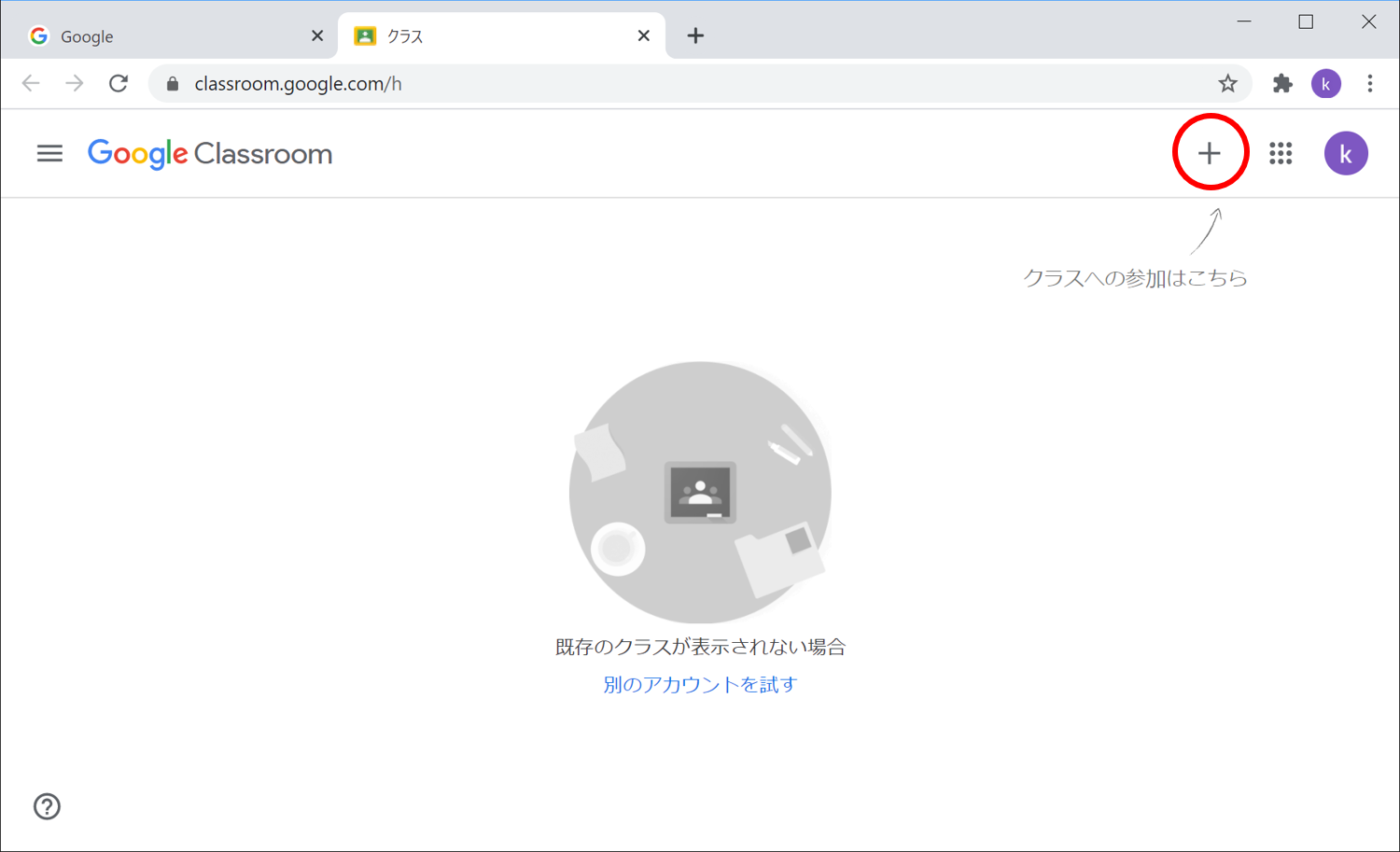 classroom-s-regist