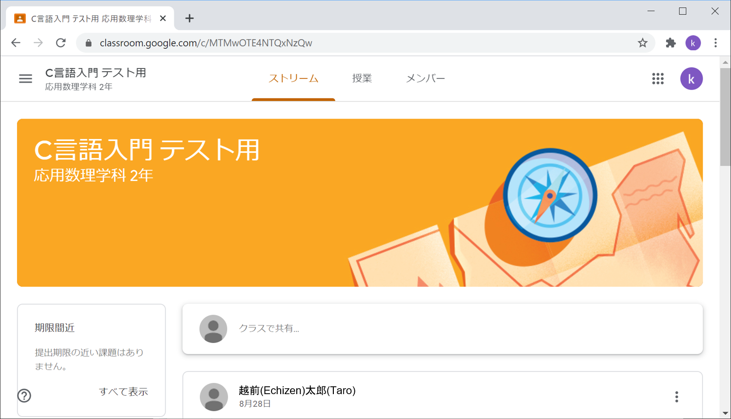 classroom-s-regist