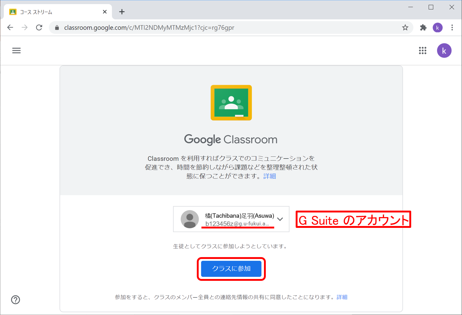 classroom-s-regist