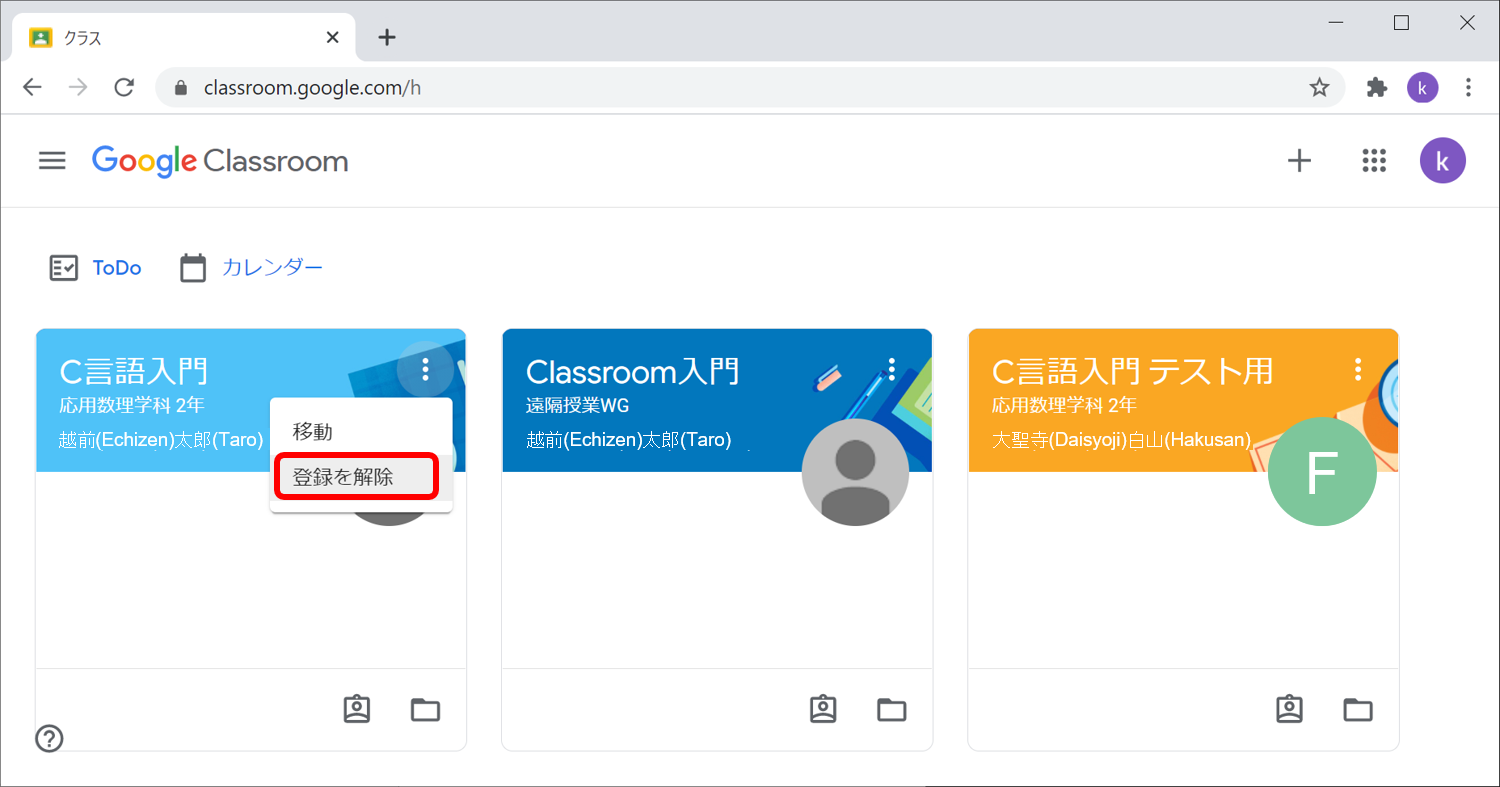 classroom-s-regist