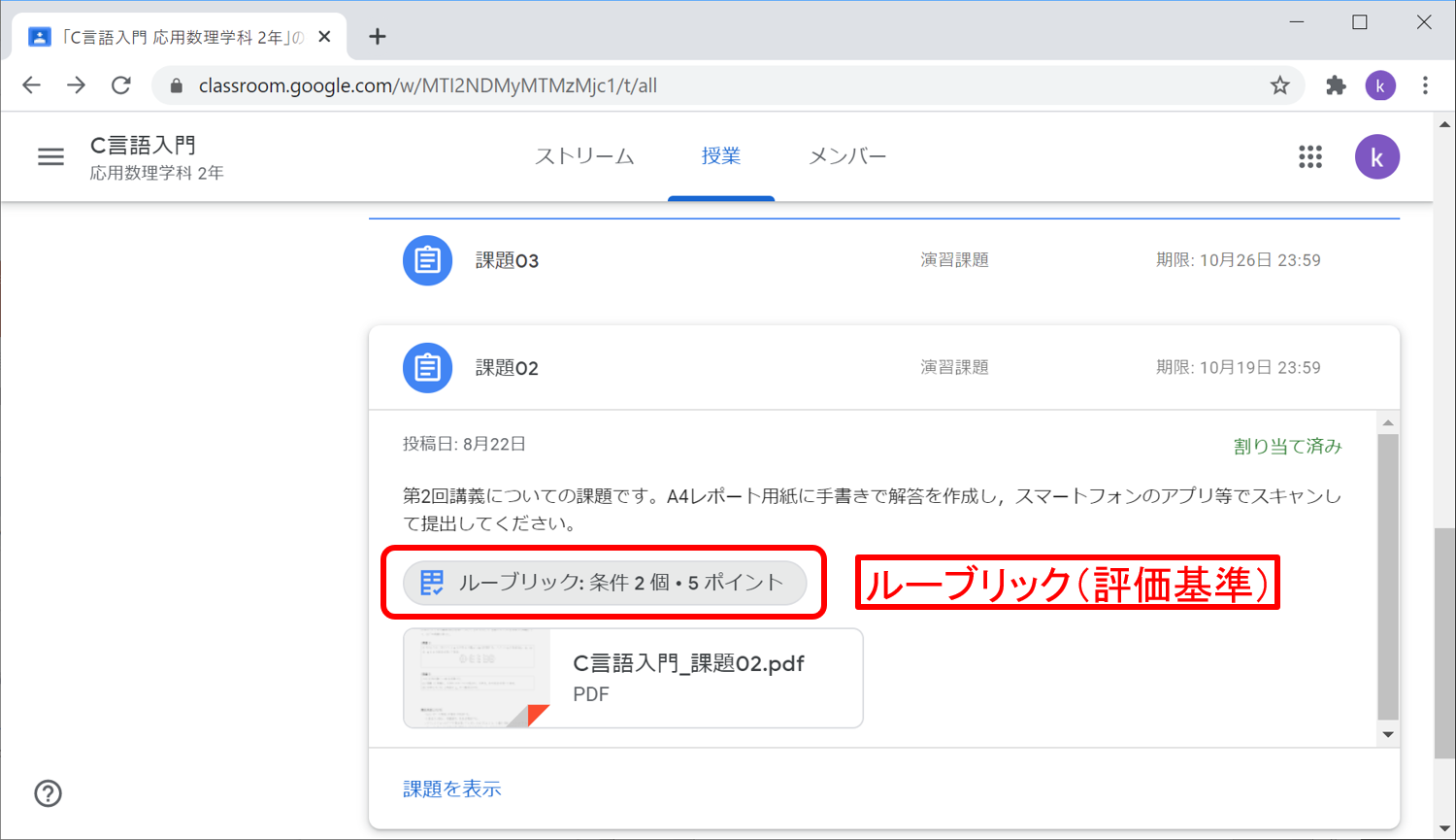 classroom-s-report