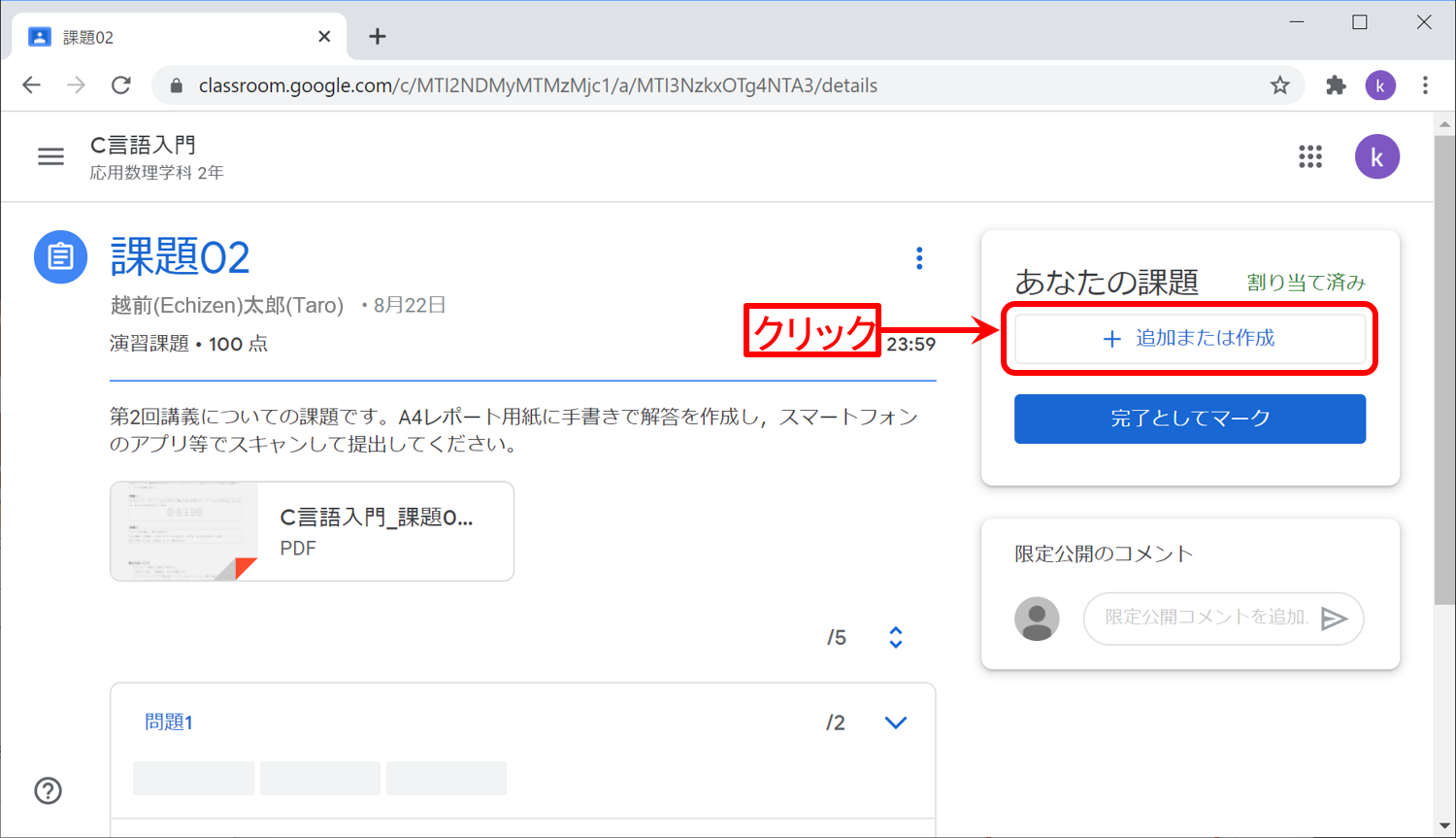 classroom-s-report
