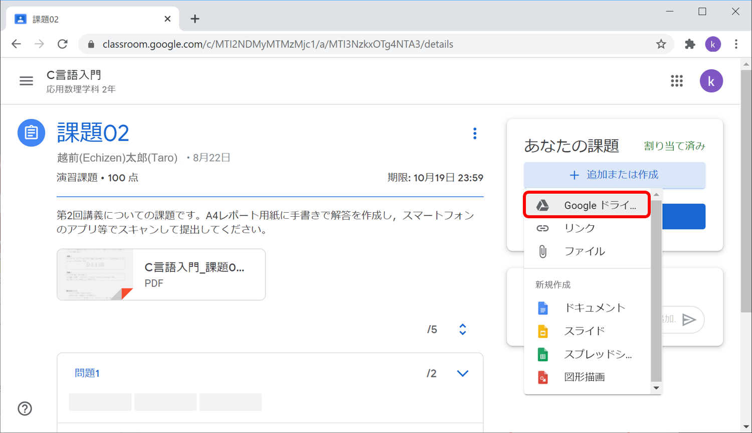 classroom-s-report