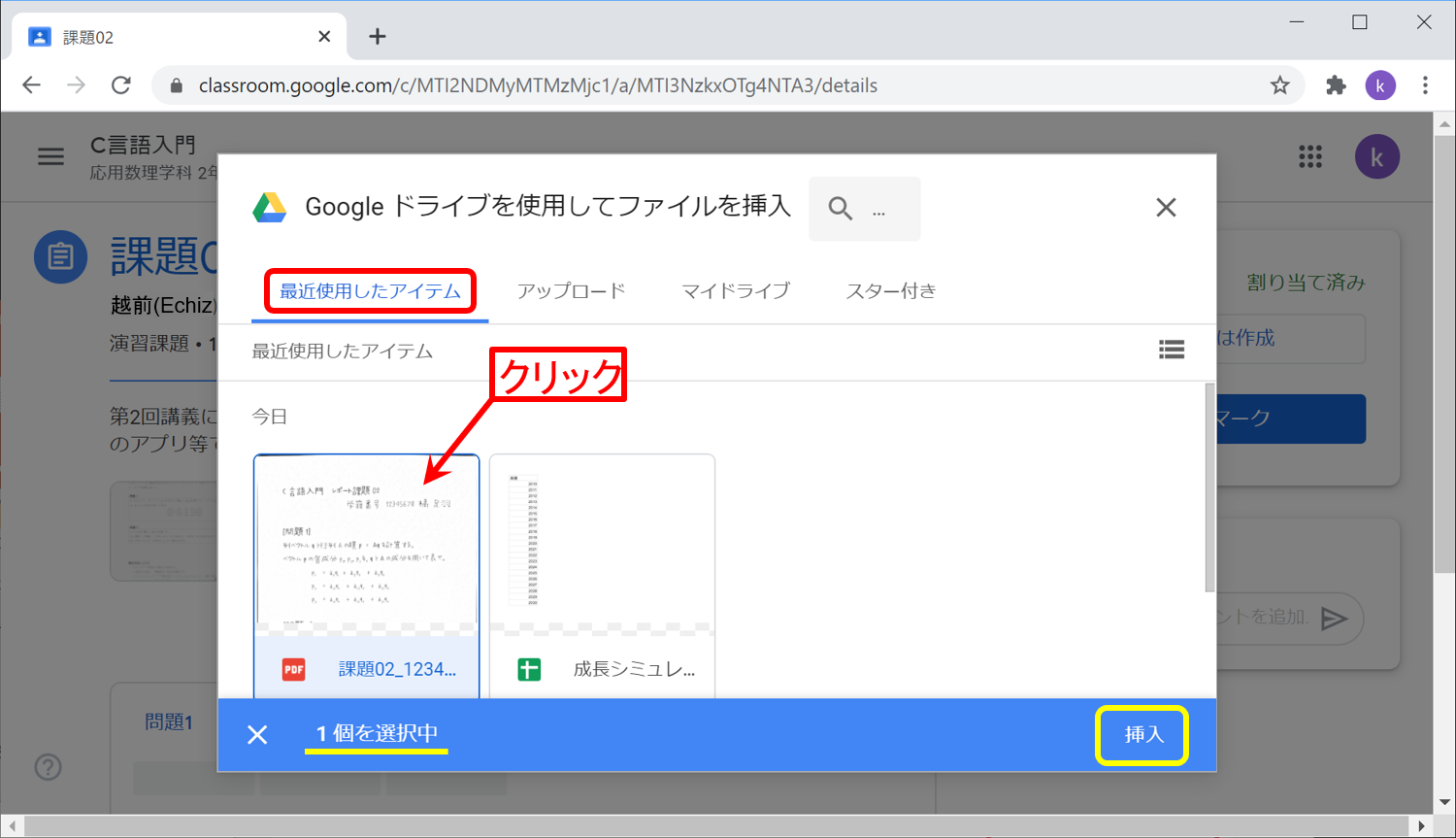classroom-s-report