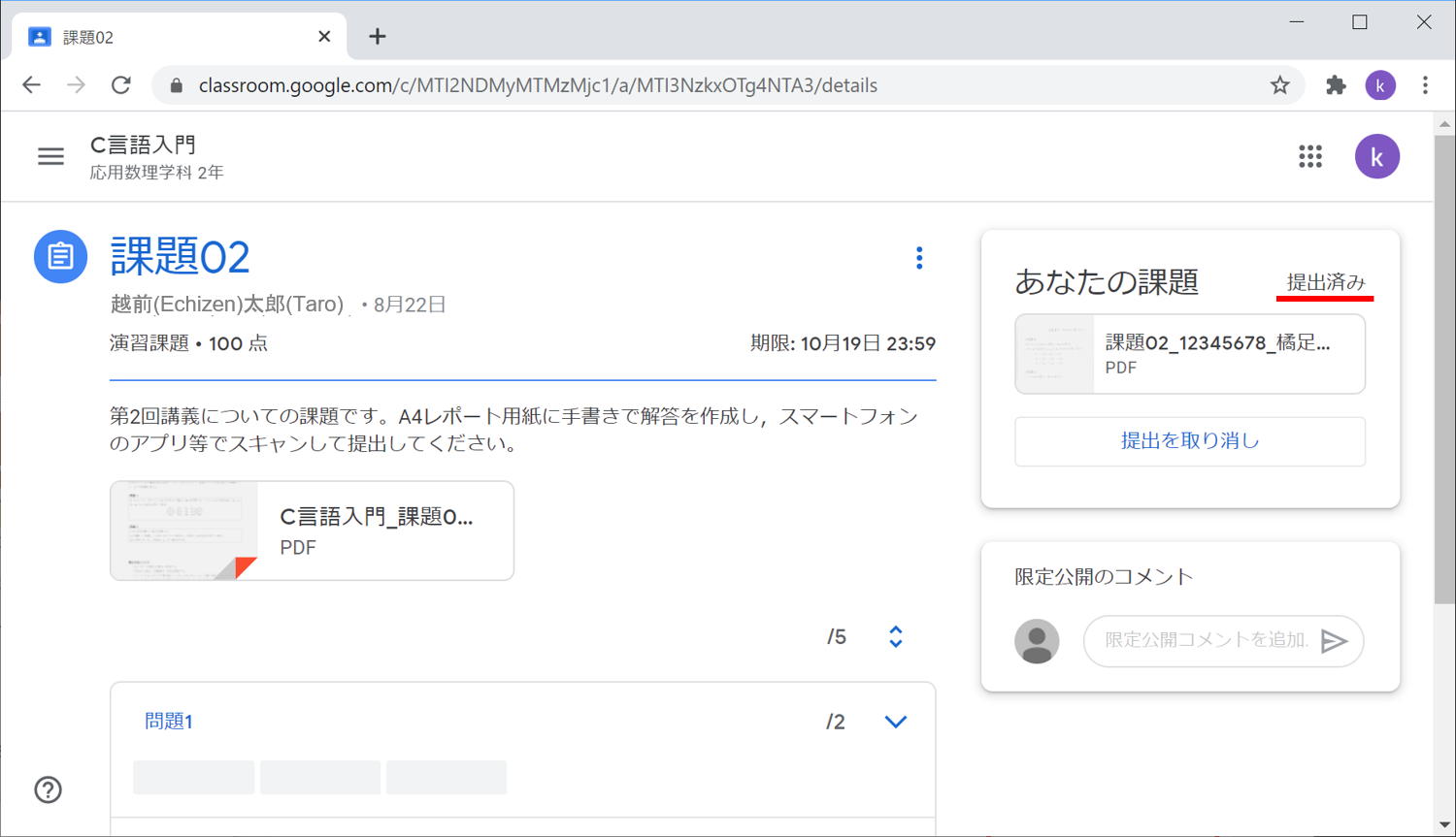 classroom-s-report
