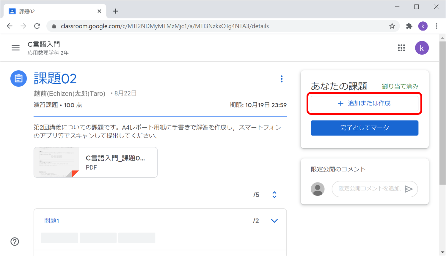 classroom-s-report