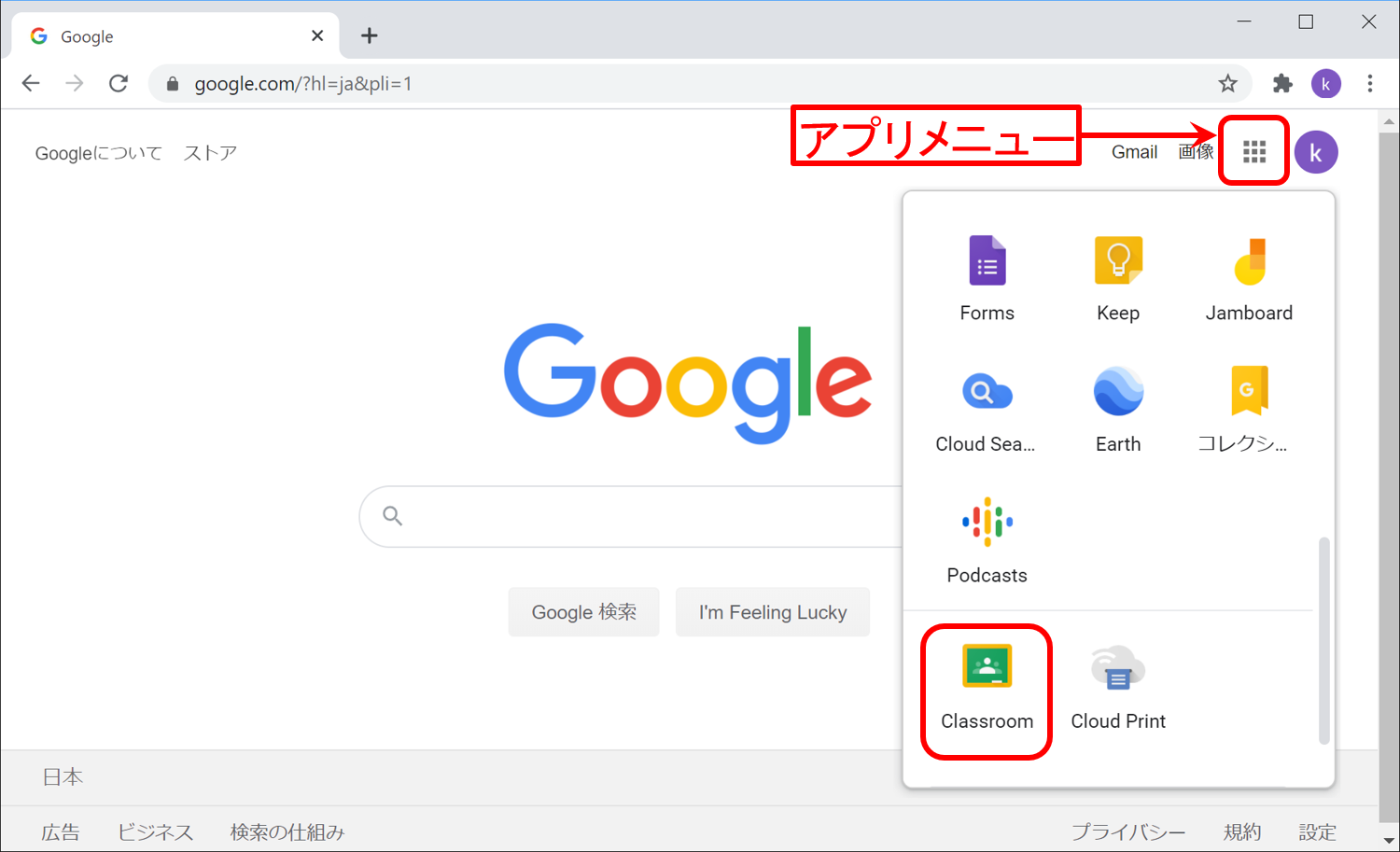 classroom-s-start