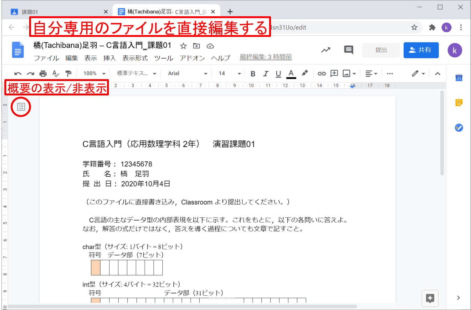 classroom-s-your-work