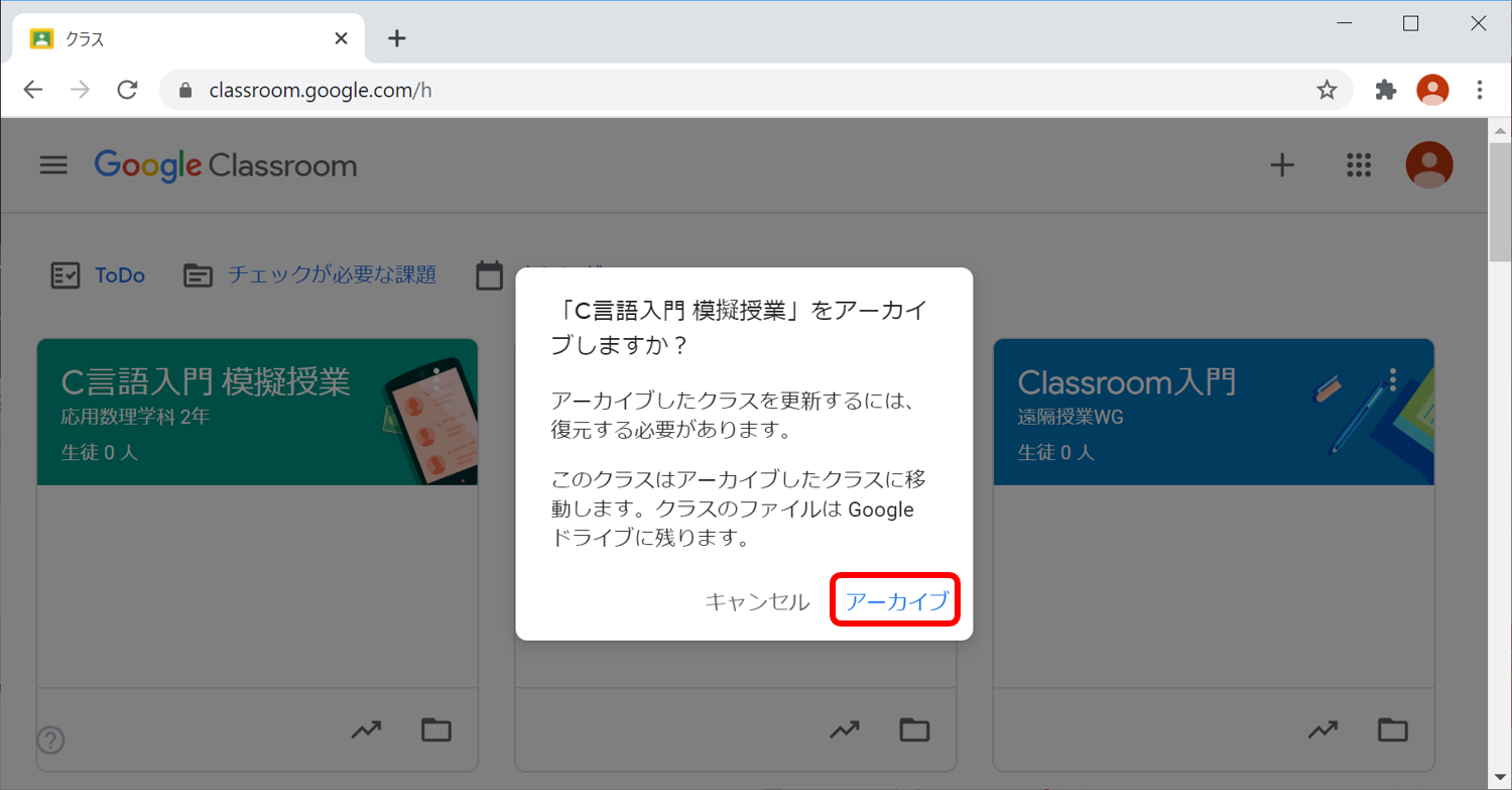 classroom-archive