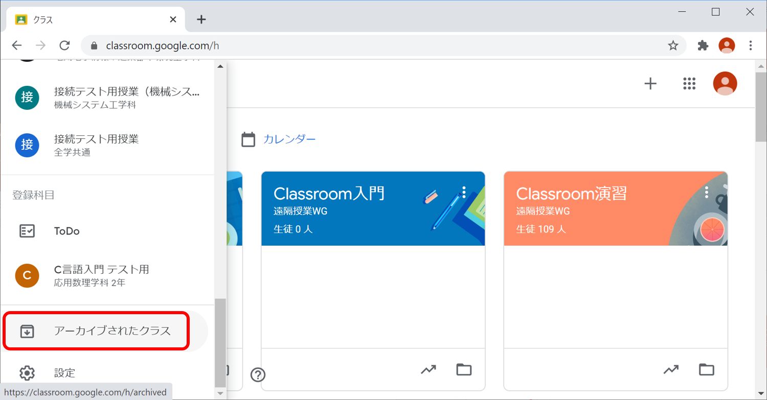 classroom-archive