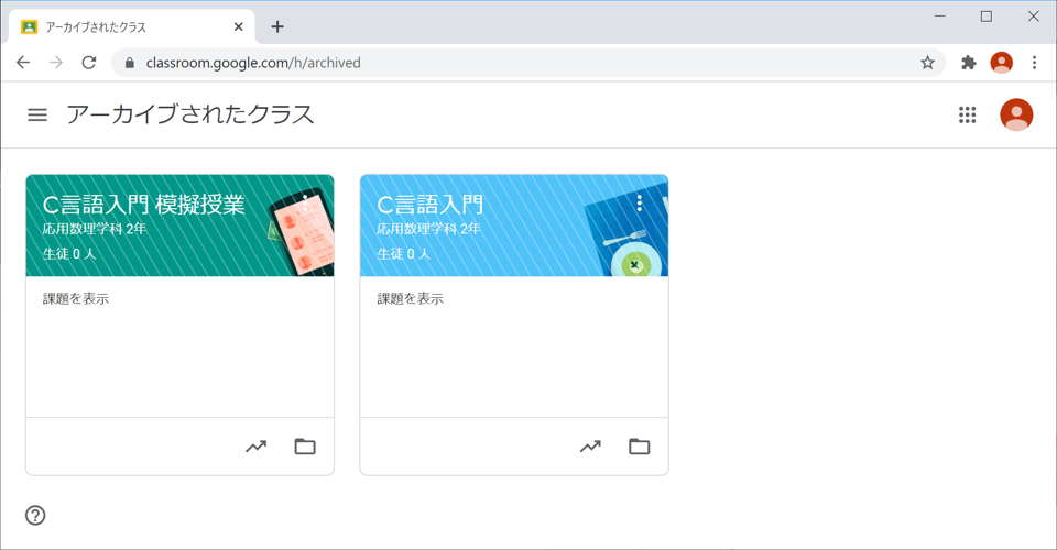 classroom-archive
