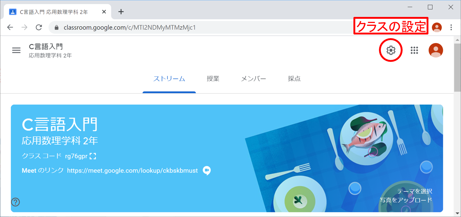 classroom-registration01