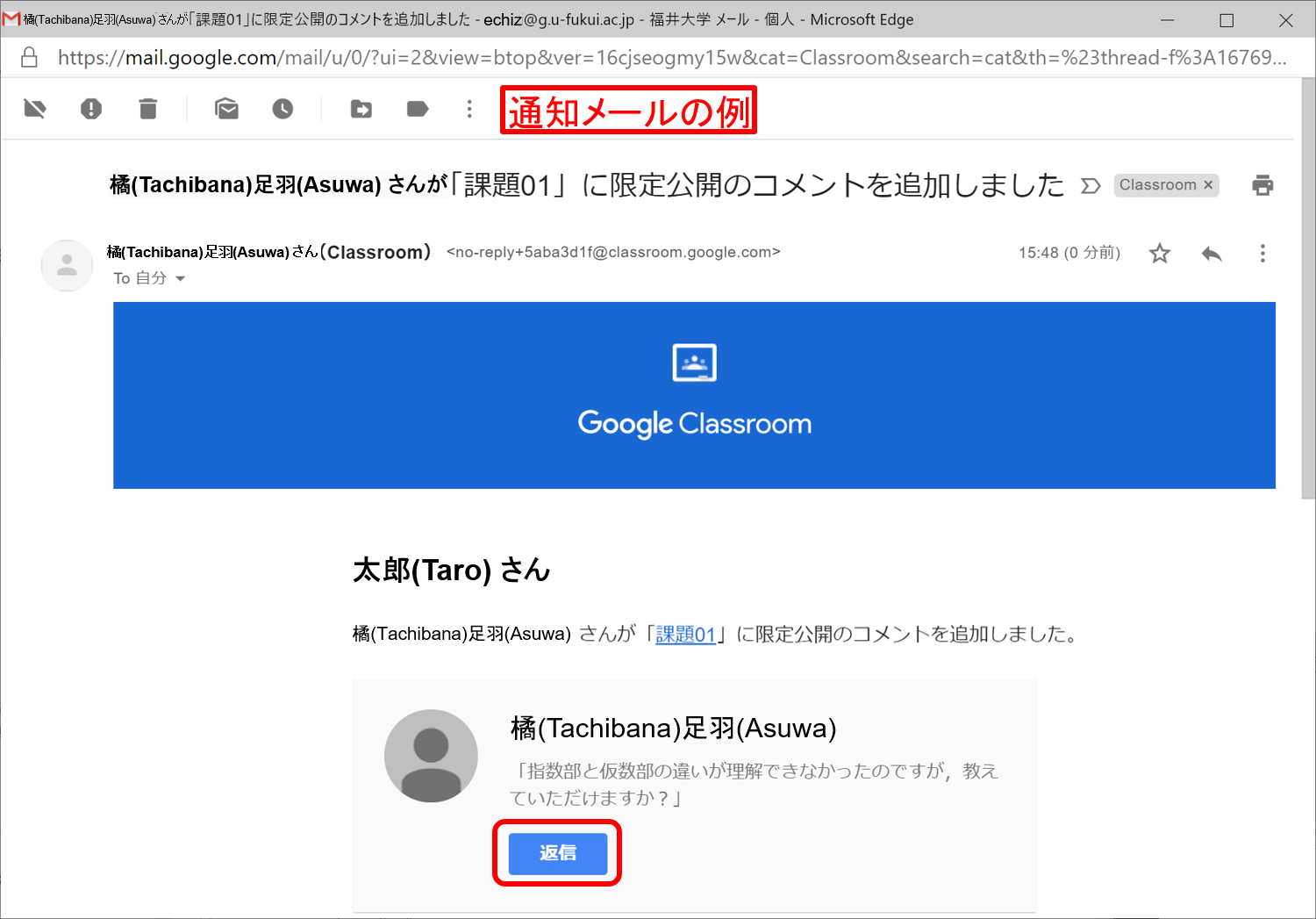 classroom-comment