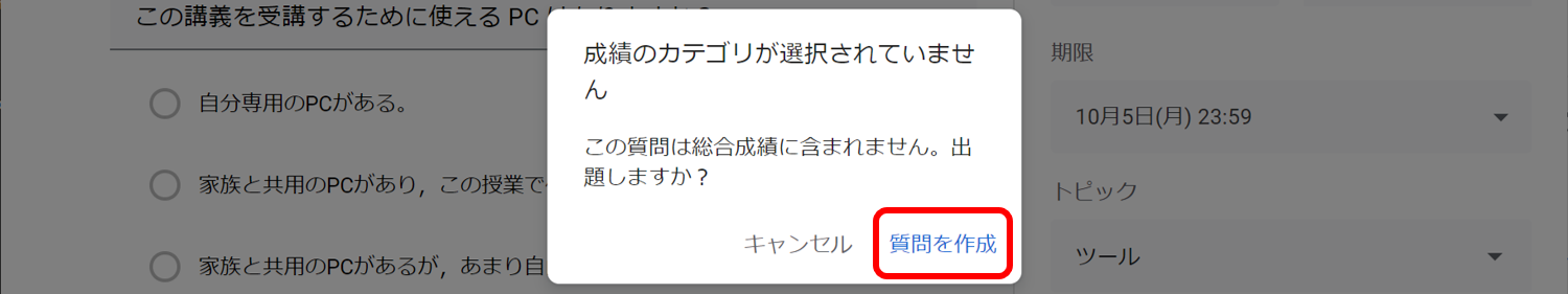 classroom-question