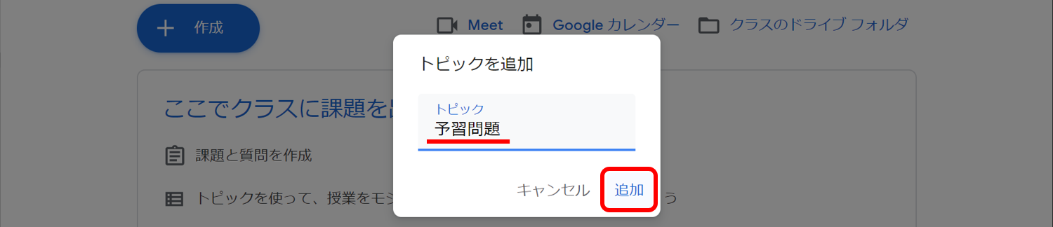 classroom-topic