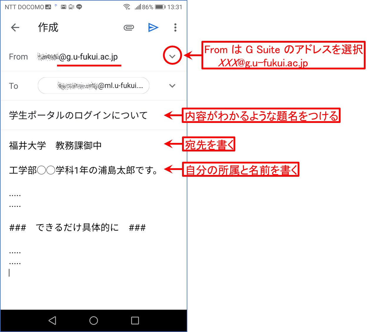 メール書式