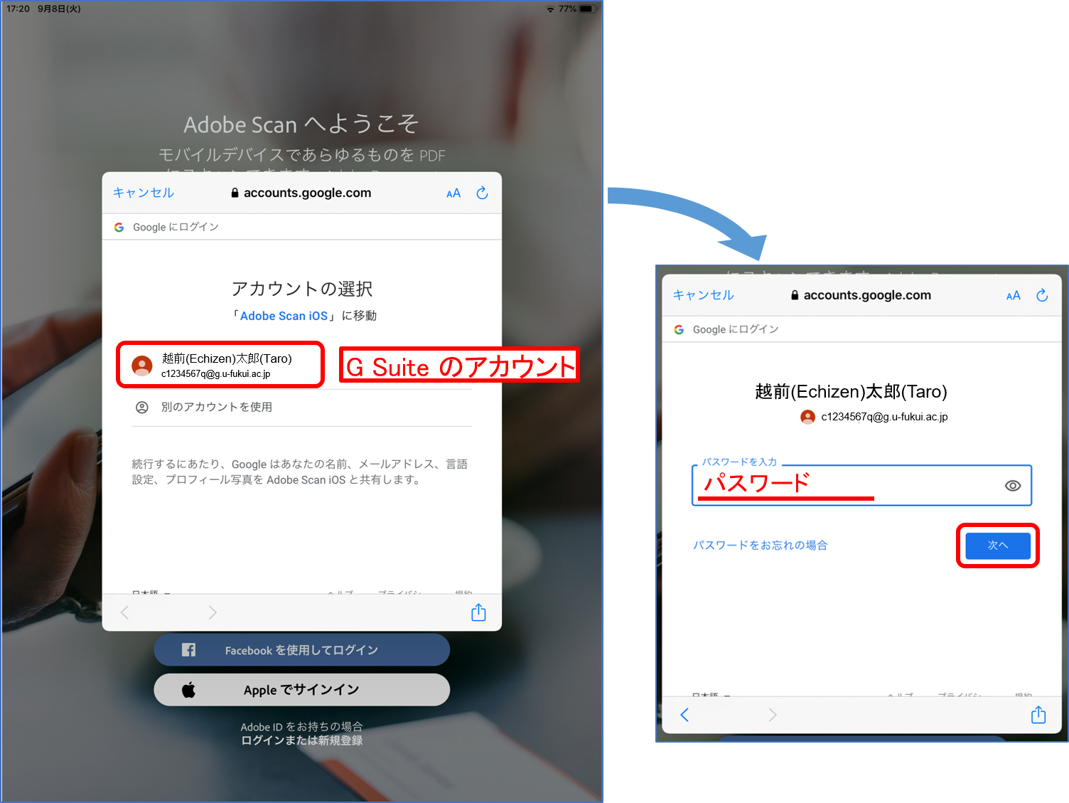 scan-adobe-ID
